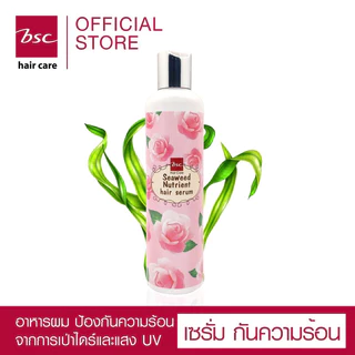 🥇 บีเอสซีแฮร์ ทรีทเม้นท์+อาหารผม ของแท้100%🥇Bsc Hair Treatment Wax 400g สูตรเข้มข้น สำหรับผมแห้งเสีย