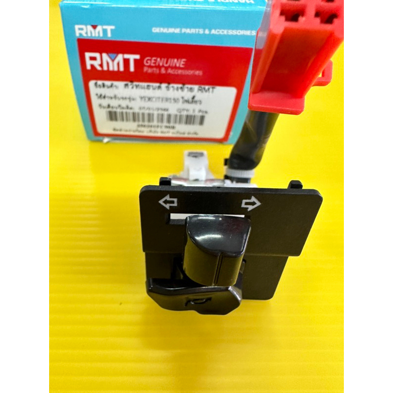 สวิทช์แฮนด์ spark115i/exciter ซ้าย (rmt) สวิทช์ไฟเลี้ยว+สวิทช์แตร spark115i/exciter