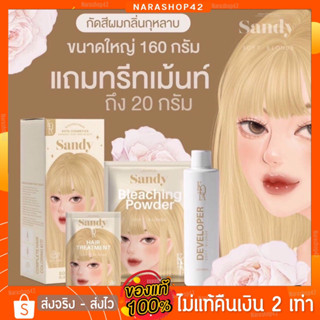 {พร้อมส่ง+ของเท้} #ครีมกัดสีผม 1แถม1 #KOTA SANDY 160กรัม ครีมกัดสีผมกลิ่นกุหลาบ สูตรออแกนิค (แถมฟรีทรีทเม้น)