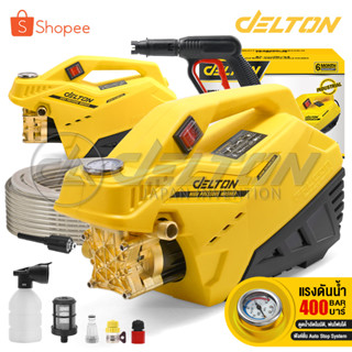 DELTON เครื่องฉีดน้ำแรงดันสูง 400 บาร์ 3800 วัตต์ รุ่นใหม่! มอเตอร์เหนี่ยวนำ Induction Motor รุ่น L10-400BT