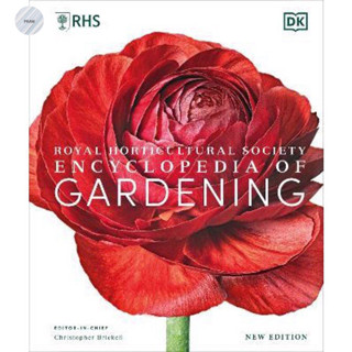 RHS ENCYCLOPEDIA OF GARDENING (NEW EDITION)