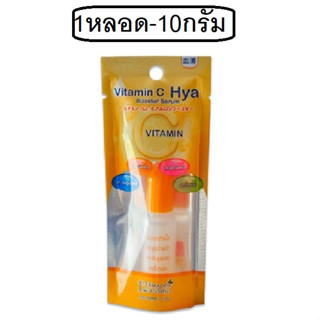 12Nangpaya Vit C Hya Booster Serum 10g 12นางพญา วิตซี พลัส ไฮยา บูสเตอร์ เซรั่ม วิตซี+ไฮยา