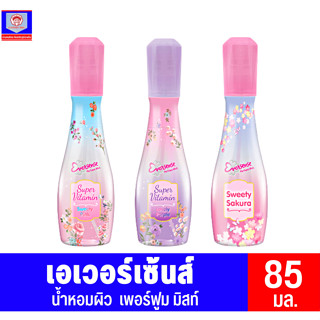 น้ำหอมเอเวอร์เซ้นส์ ซุปเปอร์วิตามิน เพอร์ฟูมมิสท์ **85 มล.**