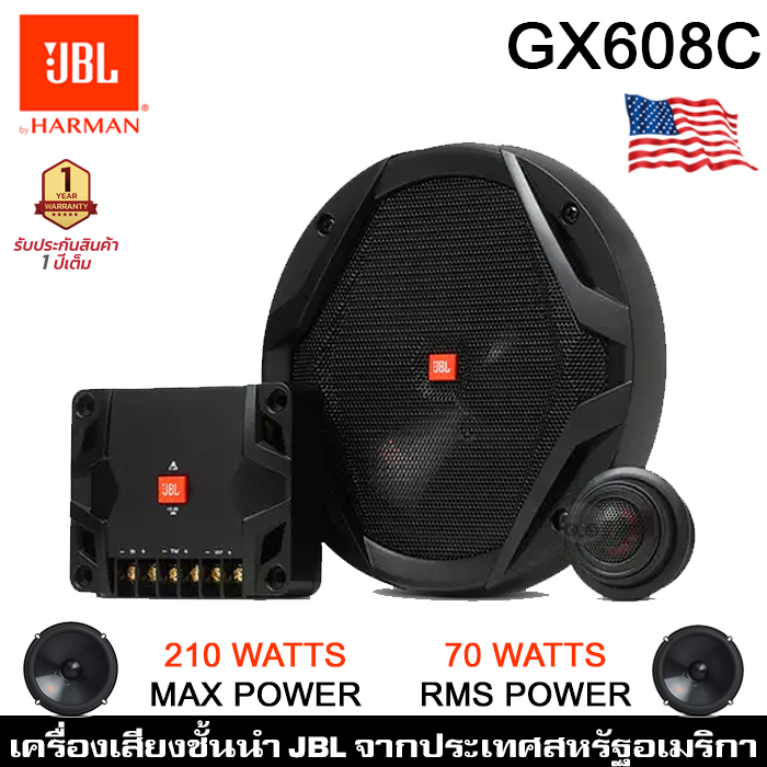 JBL รุ่น GX608C ลำโพงแยกชิ้น 6.5 นิ้ว เครื่องเสียงรถยนต์ชั้นนำจากประเทศอเมริกา ของแท้100%