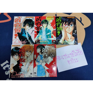 คนอ่านอดีต DOKUSHI เล่ม1, 2, 3, 4, 5/หนังสือการ์ตูนมือ2 #สยามอินเตอร์