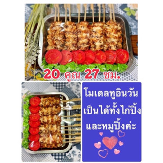 โมเดลอาหาร ไก่ย่างเสียบไม้ #ไก่ย่างหรือ จะเป็นหมูย่างก็ได้จ้า(ถาดขนาด20 คูณ 27 ซม.)