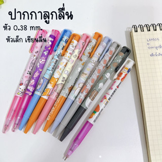 ปากกาลูกลื่น หมึกน้ำเงิน LAMOON หัว 0.38 MM รุ่นCLEAR