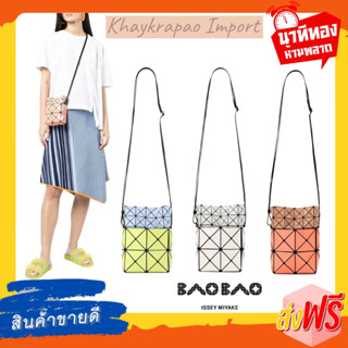 [Ori] ครบ 3 สี กระเป๋าสะพายข้าง Baobao Issey Miyake Lucent Nest  Shoulder