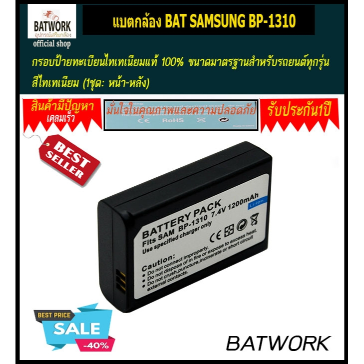 แบต BAT SAMSUNG BP-1310 สำหรับ SAMSUNG NX10 NX-10 NX100 NX5 NX11 NX20