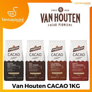 Van Houten ผงโกโก้100% ผงโกโก้ แวนฮูเต็น โกโก้สำเร็จรูป 1KG