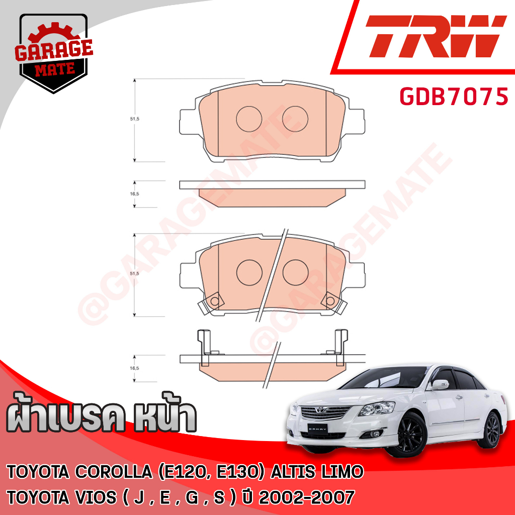 TRW ผ้าเบรคหน้า TOYOTA COROLLA (E120,E130) ALTIS LIMO 1.6L,1.8L 01-07,VIOS S J,E,G 1.5L 02-07 รหัส G