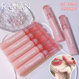 ลิปหมี ลิปกลอส ฉ่ำวาว ติดทนนาน กันน้ำ ลิปสติก Cappuvini Bear gloss Lip