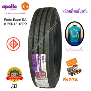 8.25R-16 8.25R16 8.25-16 16PR ยางรถบรรทุกเรเดียล แบบใช้ยางใน ยี่ห้อ apollo รุ่น Endu Race RA ทนมากใช้ได้ยาวนาน ใหม่2022