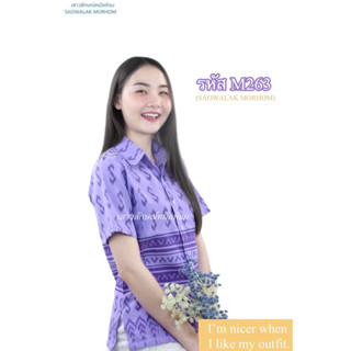 เสื้อพื้นเมืองคอเชิ๊ตทรงซาฟารีลายขอสีม่วง รหัสM263