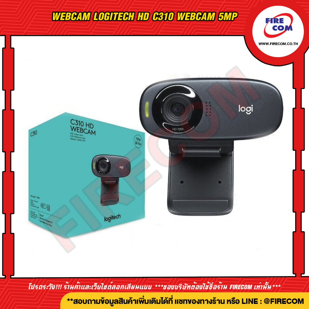 เว็ปแคม Webcam Logitech HD C310 Webcam 5MP สามารถออกใบกำกับภาษี