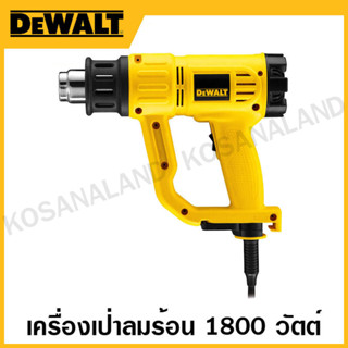 DEWALT เครื่องเป่าลมร้อน กำลัง 1800 วัตต์ รุ่น D26411-B1