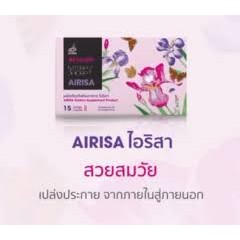 AIRISA  ไอริสา  ผลิตภัณฑ์เสริมอาหารผลิตภัณฑ์สำหรับผู้หญิงวัยสวย แซ่บ ซ่าส์ ปิดจบทุกจุด ตอบโจทย์ทุก GEN