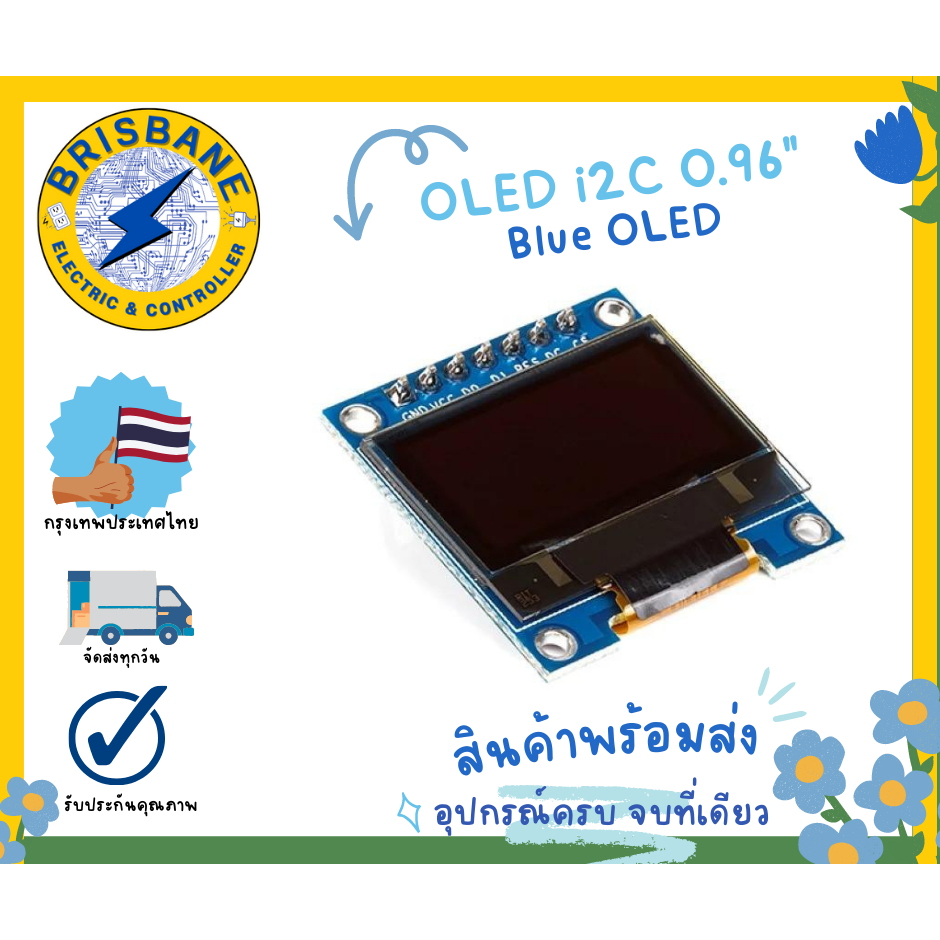 OLED i2C 0.96 นิ้ว สีฟ้า