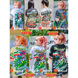 🍃 Mukarnz พร้อมส่ง สายขยี้ใบห้ามพลาด เสื้อพลังใบ เสื้อขยี้ใบ มีของพร้อมส่ง 💯