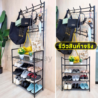 HomeSabay ชั้นวางรองเท้าพร้อมราวแขวน 4 ชั้น ชั้นวางรองเท้า รับน้ำหนักได้มาก รับประกันสินค้า 30 วัน