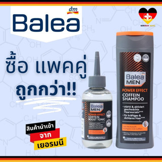 เซรัม และ แชมพูลดผมร่วง เสริมความแข็งแรงของรากผม จากเยอรมัน Balea MEN Power Effect Caffeine Boost Tonic and Shampoo