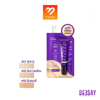 DEESAY NIAN Liquid Primer &amp; Foundation Spf30 Pa+++ 5g. ดีเซย์ รองพื้น 3 in 1 รองพื้น ไพรเมอร์ กันแดด