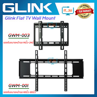 Glink GWM-001/GWM-003 Flat Panel TV Plasma Wall Mount ขาแขวนทีวีสำหรับติดผนัง