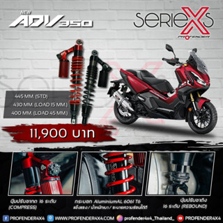 Profender X-Series ADV350 ตรงรุ่น สูง 450mm/430mm. สีแดง