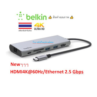 Belkin USB-C 3.1 7-in-1 Ethernet 2.5 Gbps Multiport Adapter รุ่น INC009btSGY