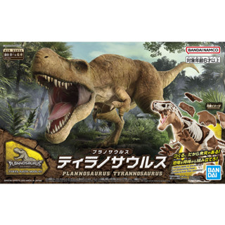 [ส่งตรงจากญี่ปุ่น] Bandai Plannosaurus Tyrannosaurus ชุดโมเดลพลาสติก ญี่ปุ่น ใหม่