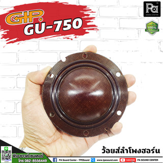 GIP GU 750 Voice ว้อยซ์ ลำโพง วอยGU750  PA SOUND CENTER พีเอ ซาวด์ เซนเตอร์ GU750