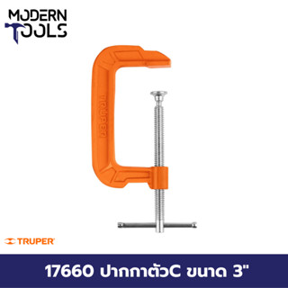 TRUPER 17660 ปากกาตัวC ขนาด 3 นิ้ว[PNT-3] | MODERNTOOLS OFFICIAL