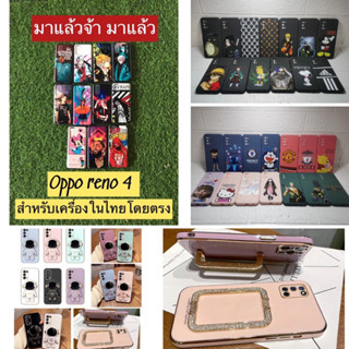 case Oppo reno 4 เคสออปโป้รีโน้ 4 (4G)สำหรับเครื่องไทย ตรงทุกจุด