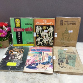บทสนทนา25669 วิธีป้องกันตัว25670 หนังสืออ่านกวี25671 เวนิสวาณิช25672 หมากรุกไทย25673 เส้นทางสุ่แชมป์25674