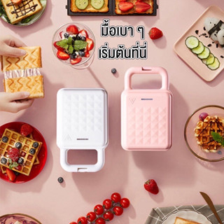 【ราคาโรงงาน】เครื่องปิ้งขนมปัง รุ่น3008 Sandwich maker เครื่องทำขนมปัง ขนมรังผึ้ง แซนวิช  ทำอาหาร