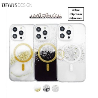 DFANSDESIGN เคสใสแม่หล็ก ลายหินอ่อนกลิเตอร์ รุ่นi14 ซีรีย์