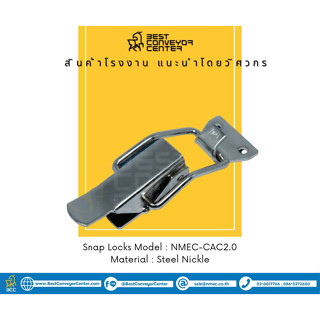 หูปิ่นโต Snap Locks NMEC-CAC (Steel Nickle,Steel Black)