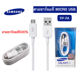 สายชาร์จ Samsung ของเเท้  สามารถใช้ได้กับมือถือ ทุกรุ่นที่รองรับ หัว USB MICRO [สายเเท้ 100%] รองรับมือถือหลายรุ่น