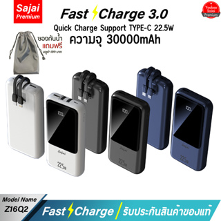 รับประกัน 1 ปี  Yoobao Sajai Z16Q2 (ฟรีซองกันน้ำ) 30000mah Quick Charge ฟาสชาร์จ PD20W 22.5W  Power Bank แบตเตอรี่สำรอง