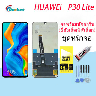 For HUAWEI P30 lite อะไหล่หน้าจอพร้อมทัสกรีน หน้าจอ LCD Display Touch Screen(TFT)