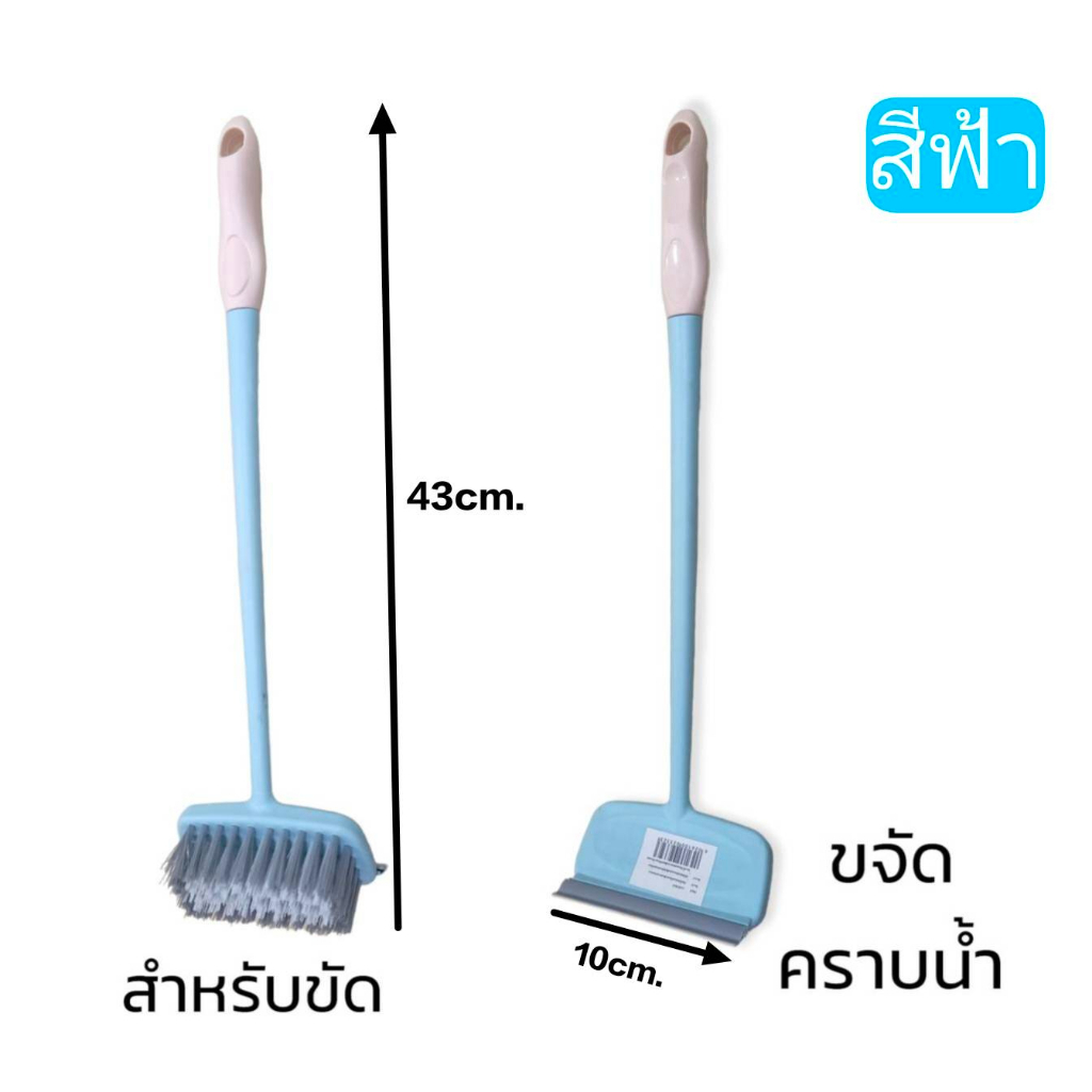 CH0371 แปรงขัดห้องน้ำ ขัดพื้น สำหรับทำความสะอาด 2 in 1 🔰โปรดอ่านรายละเอียดก่อนสั่งซื้อค่ะ🔰