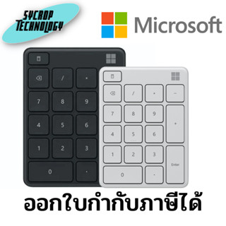 แป้นพิมพ์ NUMBER  PAD Bluetooth Microsoft MCS-23O-00005 ประกันศูนย์ เช็คสินค้าก่อนสั่งซื้อ ออกใบกำกับภาษี