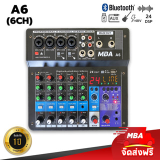 MBAAUDIOTHAILAND มิกเซอร์ 6ช่อง MBA รุ่น A6 มิกเซอร์เสียงใสๆ เอฟเฟกต์แท้ กำลัง 120วัตต์ มิกซ์ใบ้ ปรับแต่งเสียง มีบลูทูธ