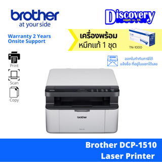 Brother HL-L5100DN Laser Printer เครื่องพิมพ์เลเซอร์ ขาว-ดำ