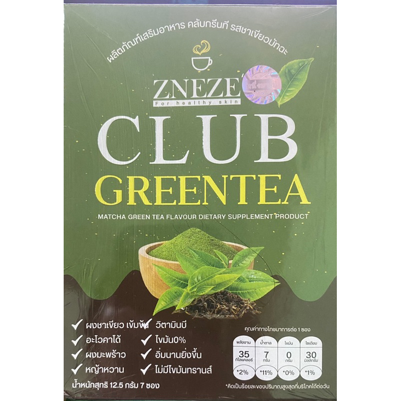 ชาเขียวคีโต ZNEZE CLUB