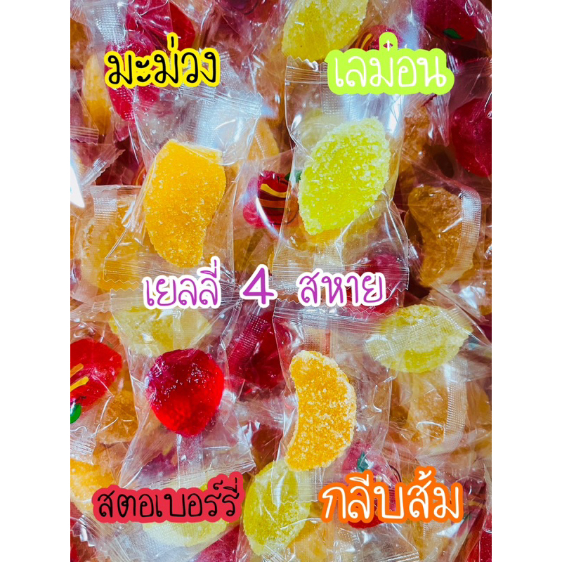 เยลลี่ผลไม้รวมรส 500 กรัม ทำจากผลไม้แท้ 100% มี อย รับรอง (ส่งฟรี ลด 50% ในไลฟ์)