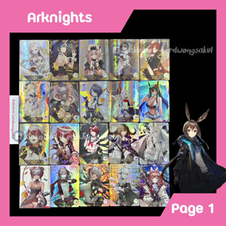 ARKNIGHTS 💖 การ์ดสะสม Goddess การ์ดเกม ของสะสม ✨