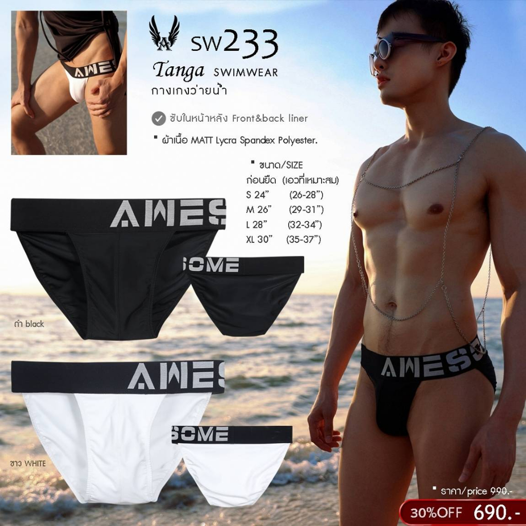 SW233 กางเกงว่ายน้ำ ทรงแทงก้า Tanga Awesome sport — صورة 8