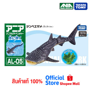 Takara Tomy อาเนีย Ania AL-05 Whale Shark (Floating Ver.)