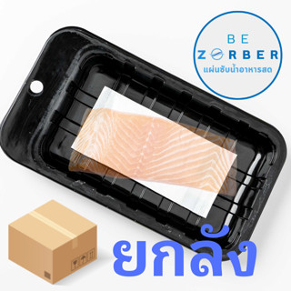 [ยกลัง] Bezorber แผ่นซับน้ำสำหรับอาหาร เกรดพรีเมียม